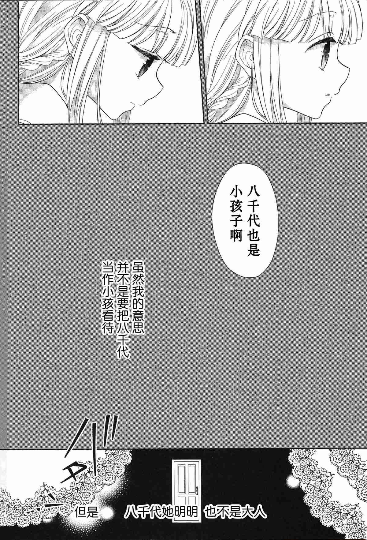 《天狼星和角宿》漫画最新章节第1话免费下拉式在线观看章节第【9】张图片