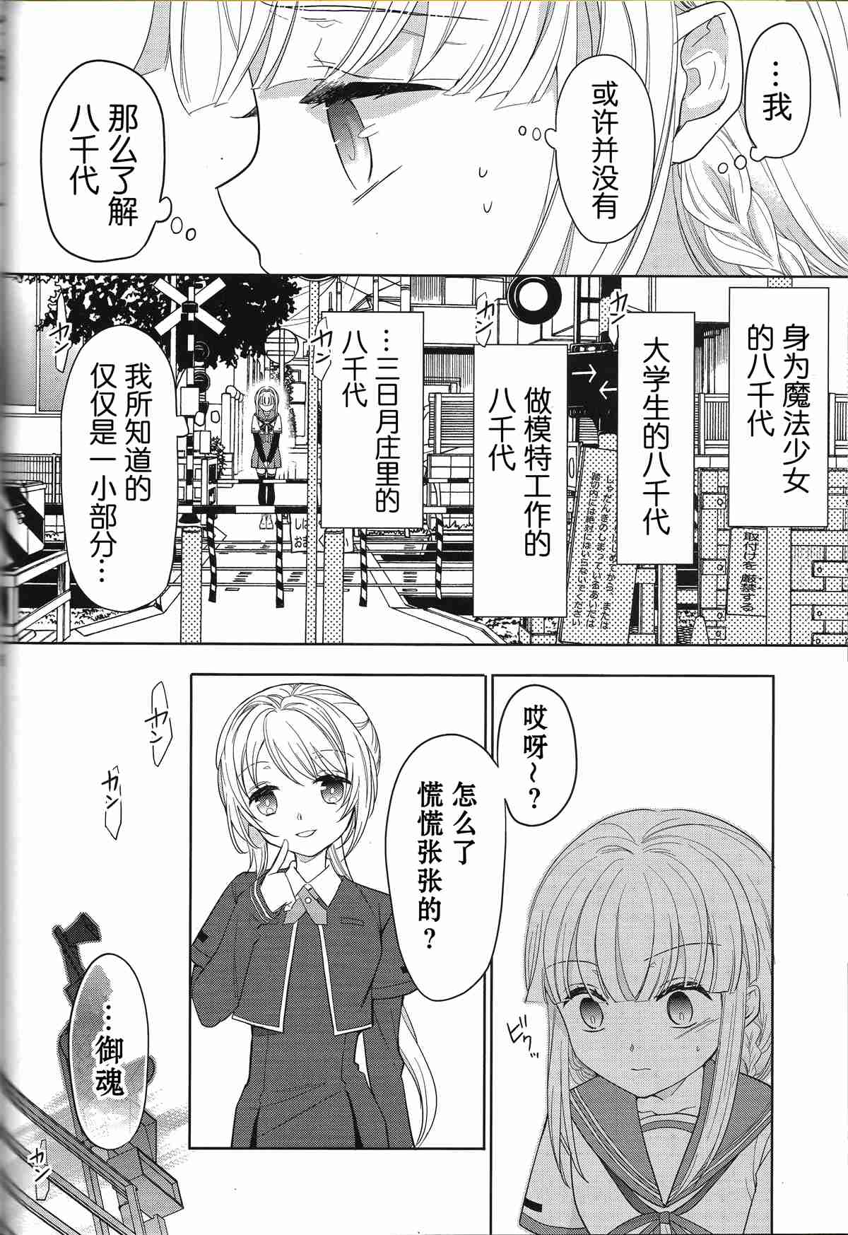 《天狼星和角宿》漫画最新章节第1话免费下拉式在线观看章节第【16】张图片