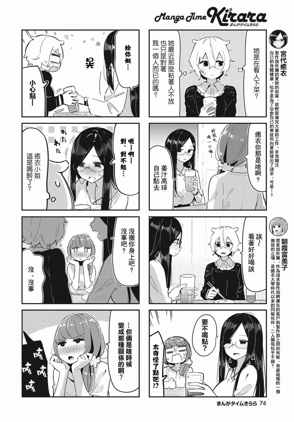 《抱抱我吧，愈衣小姐。》漫画最新章节第4话免费下拉式在线观看章节第【4】张图片