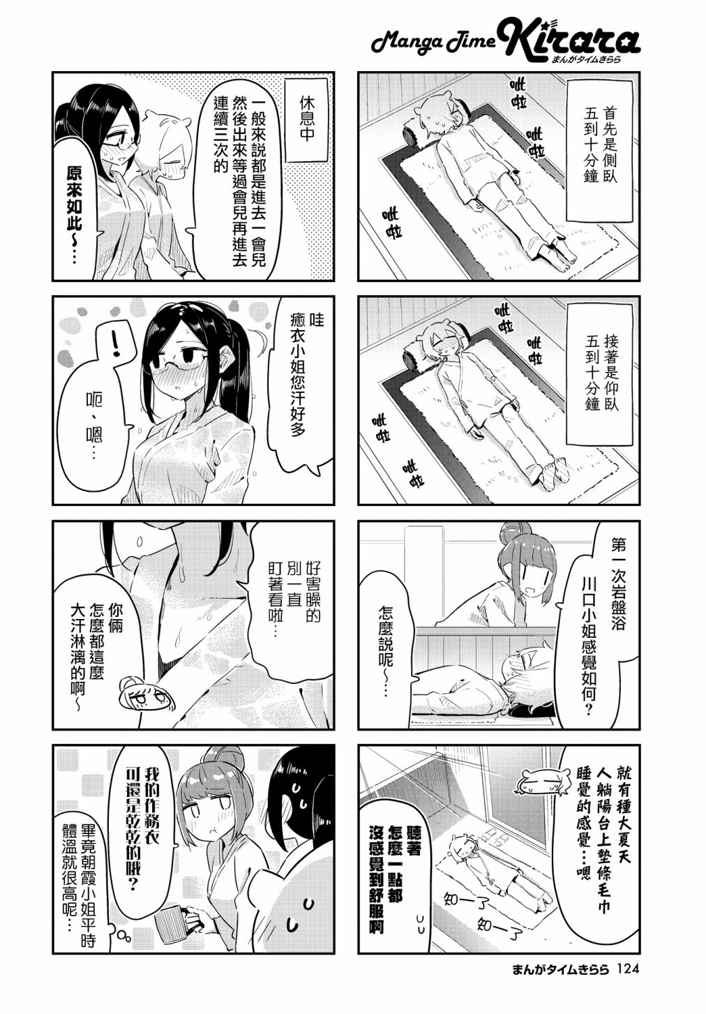 《抱抱我吧，愈衣小姐。》漫画最新章节第11话免费下拉式在线观看章节第【6】张图片