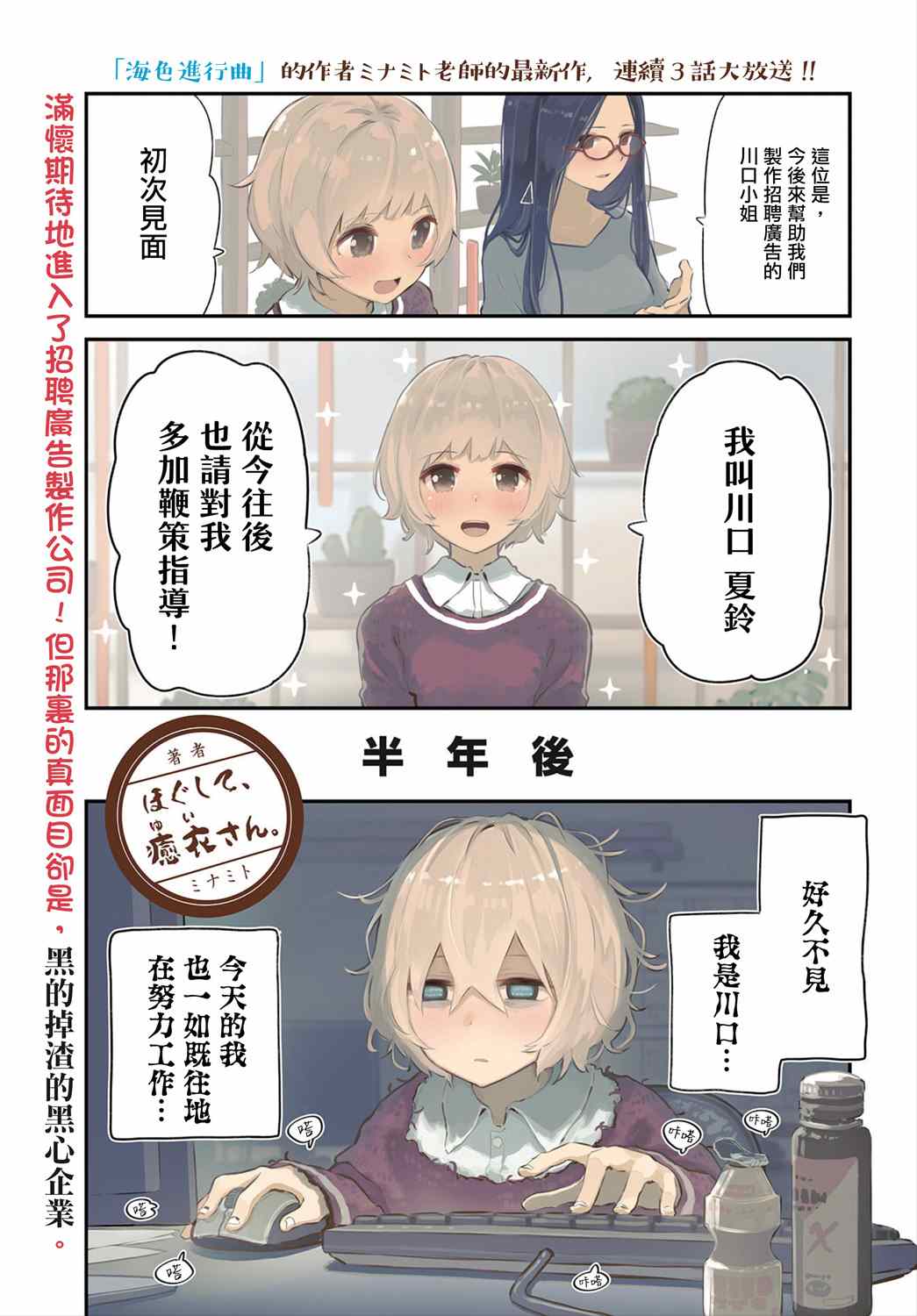 《抱抱我吧，愈衣小姐。》漫画最新章节第1话免费下拉式在线观看章节第【1】张图片