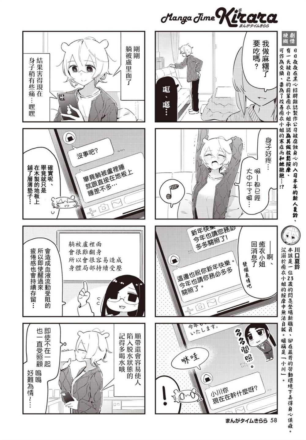 《抱抱我吧，愈衣小姐。》漫画最新章节第17话免费下拉式在线观看章节第【2】张图片