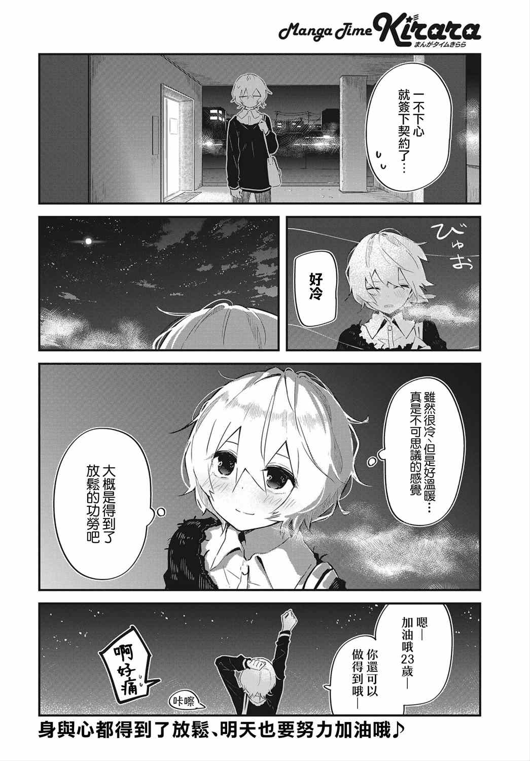 《抱抱我吧，愈衣小姐。》漫画最新章节第1话免费下拉式在线观看章节第【10】张图片