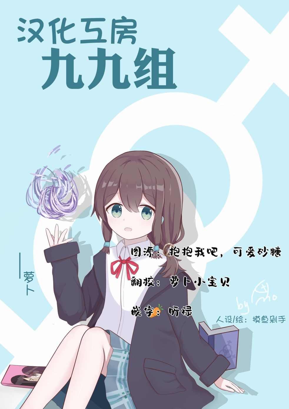 《抱抱我吧，愈衣小姐。》漫画最新章节第4话免费下拉式在线观看章节第【12】张图片