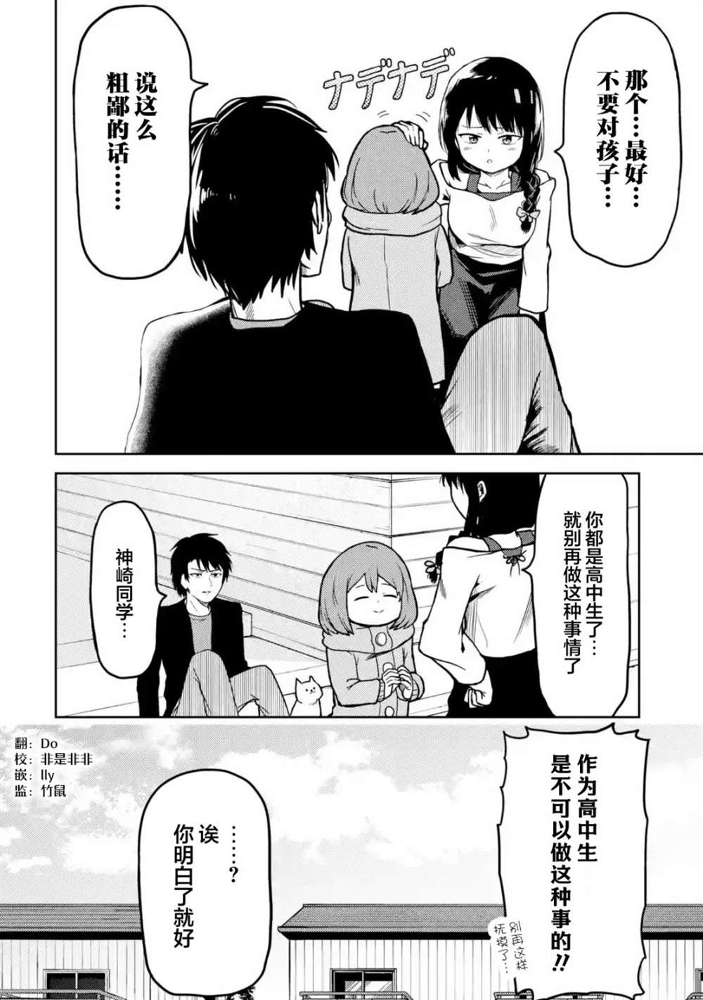 《我的牛牛变成了美少女》漫画最新章节第13话免费下拉式在线观看章节第【10】张图片