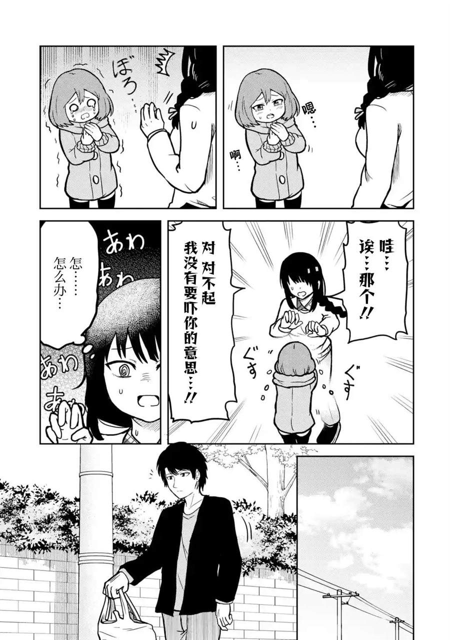 《我的牛牛变成了美少女》漫画最新章节第9话免费下拉式在线观看章节第【7】张图片