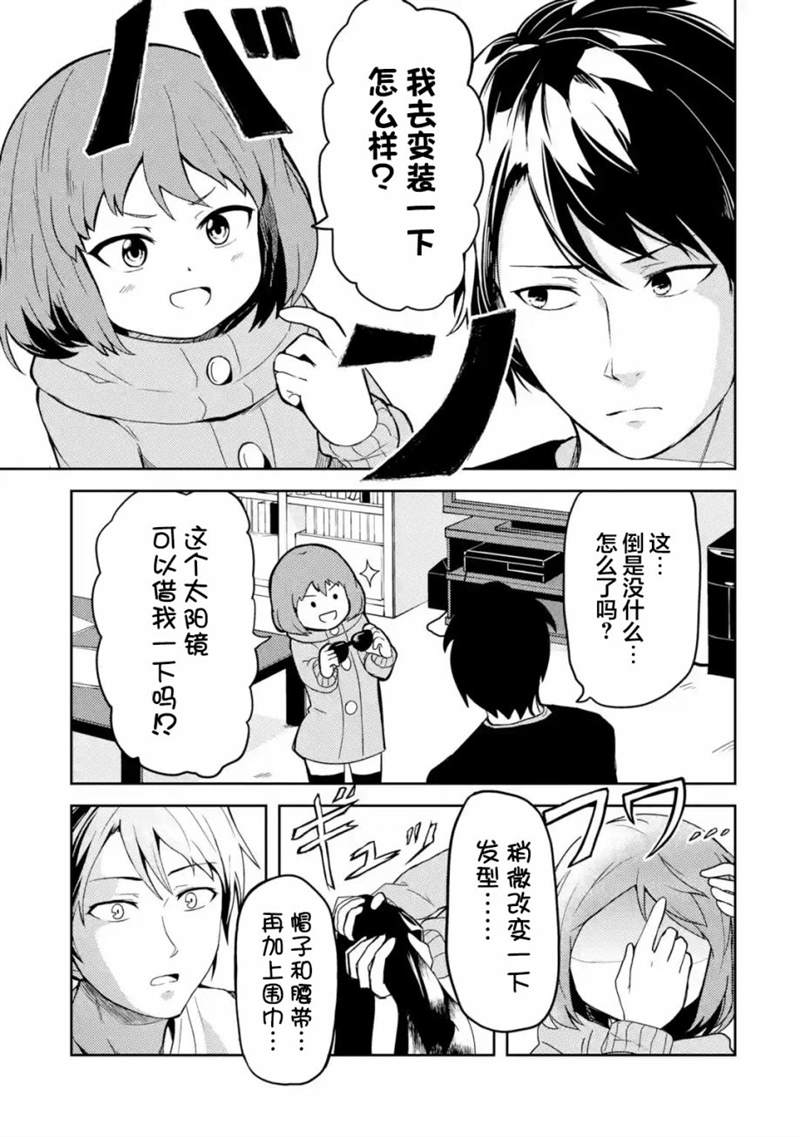 《我的牛牛变成了美少女》漫画最新章节第4话免费下拉式在线观看章节第【5】张图片