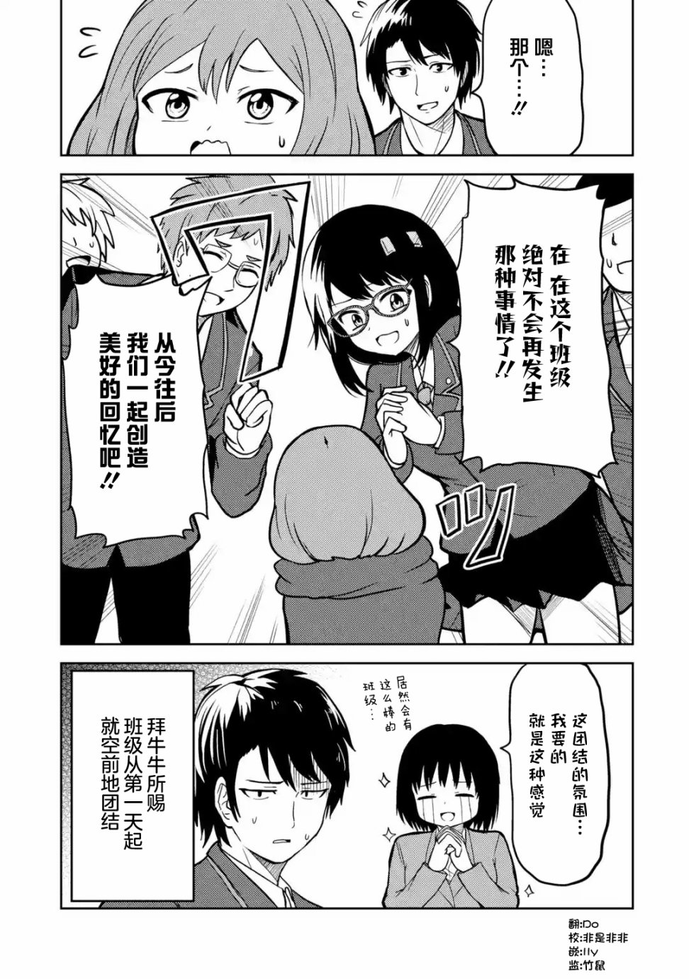 《我的牛牛变成了美少女》漫画最新章节第15话免费下拉式在线观看章节第【11】张图片