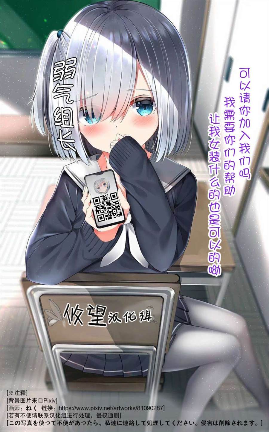 《我的牛牛变成了美少女》漫画最新章节第9话免费下拉式在线观看章节第【18】张图片