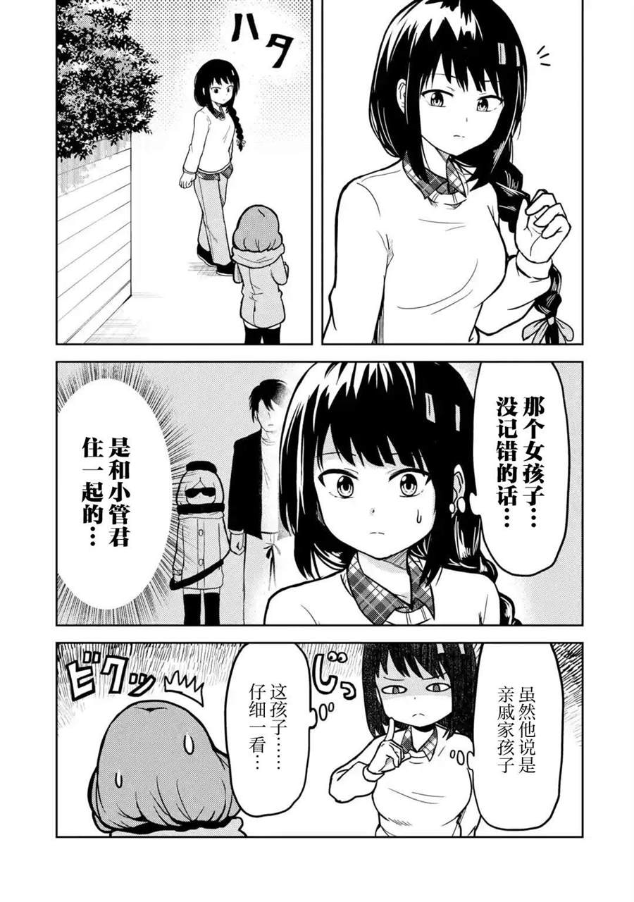 《我的牛牛变成了美少女》漫画最新章节第9话免费下拉式在线观看章节第【5】张图片