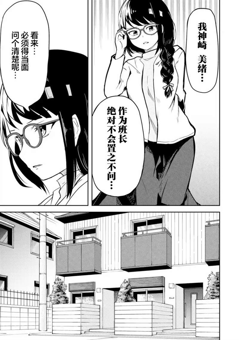 《我的牛牛变成了美少女》漫画最新章节第4话免费下拉式在线观看章节第【3】张图片