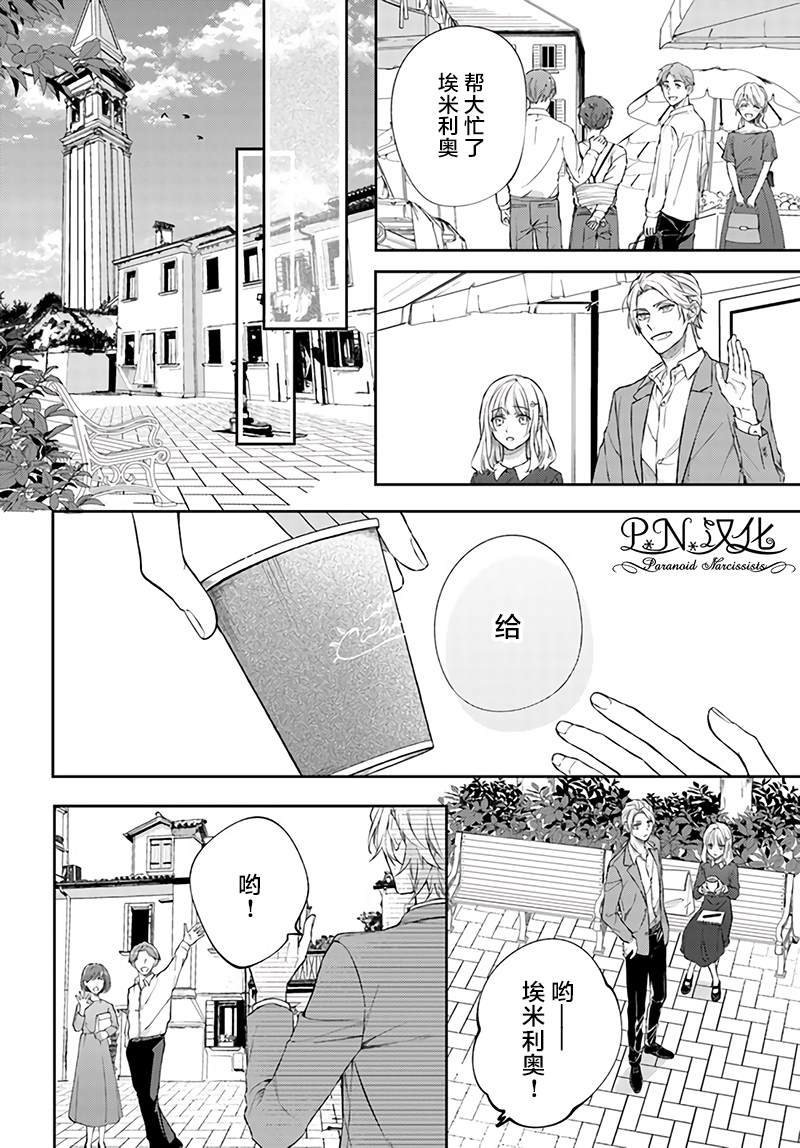 《今宵，罗伦茨家那甜美的忠诚》漫画最新章节第8.2话免费下拉式在线观看章节第【8】张图片