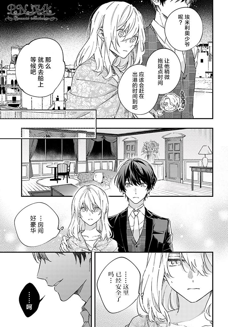 《今宵，罗伦茨家那甜美的忠诚》漫画最新章节第1.2话免费下拉式在线观看章节第【7】张图片