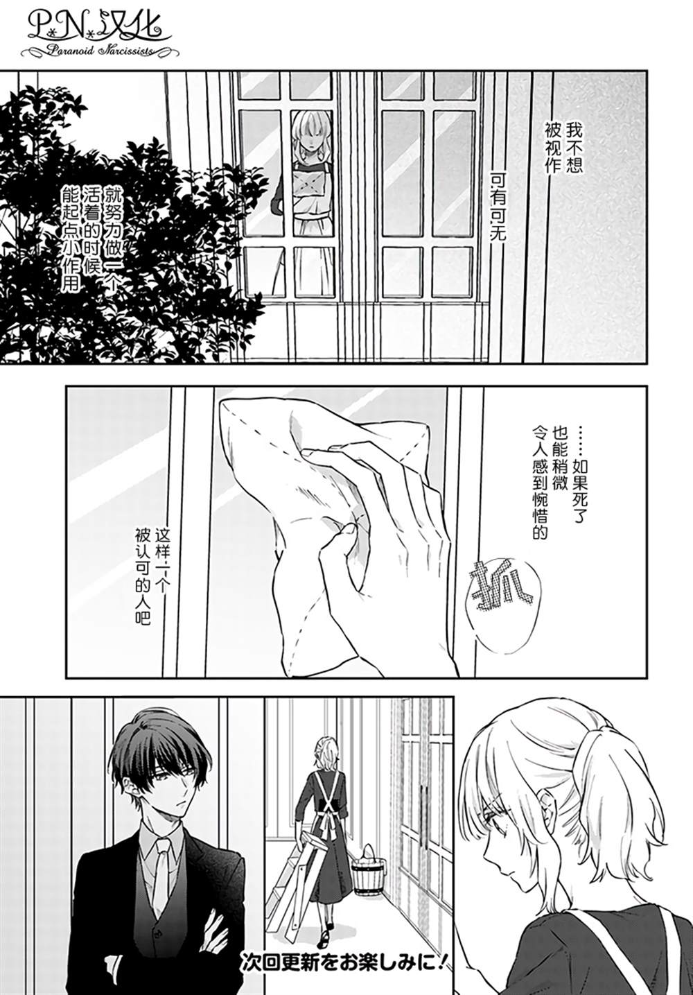 《今宵，罗伦茨家那甜美的忠诚》漫画最新章节第7.4话免费下拉式在线观看章节第【15】张图片