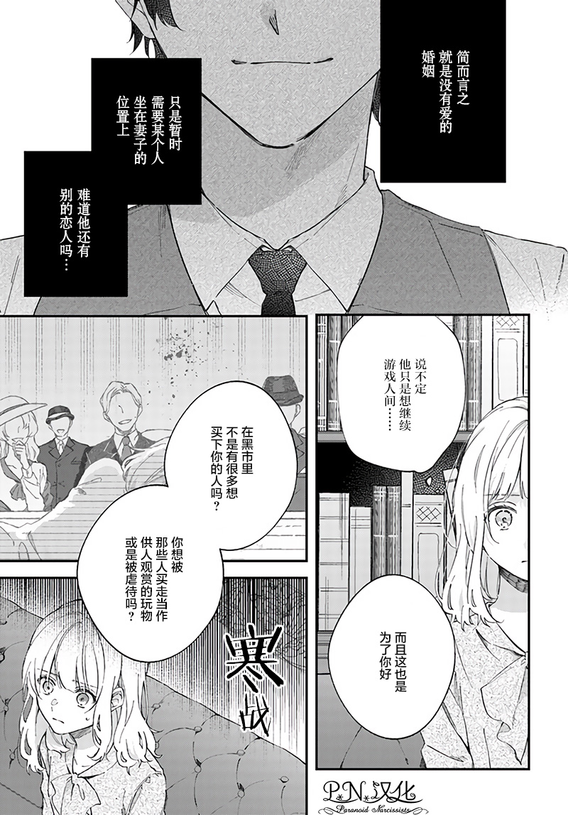 《今宵，罗伦茨家那甜美的忠诚》漫画最新章节第2.3话免费下拉式在线观看章节第【6】张图片