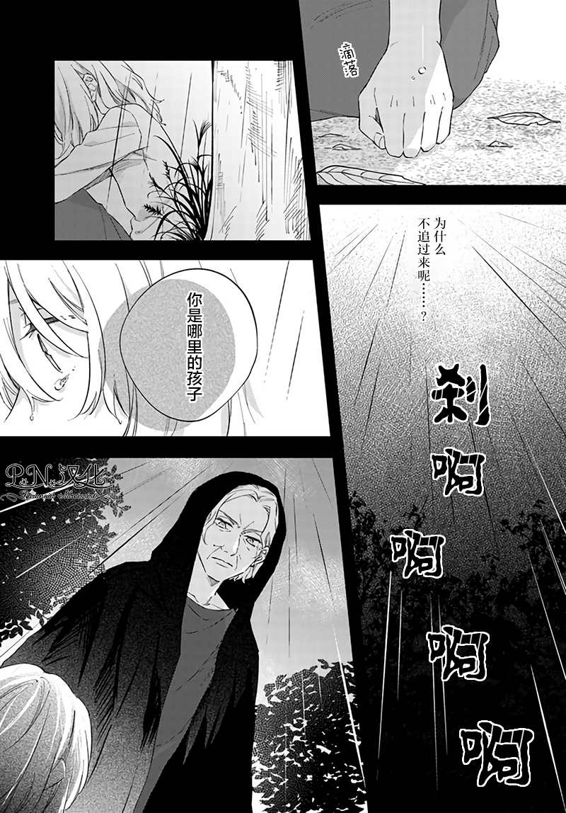 《今宵，罗伦茨家那甜美的忠诚》漫画最新章节第4.3话免费下拉式在线观看章节第【3】张图片