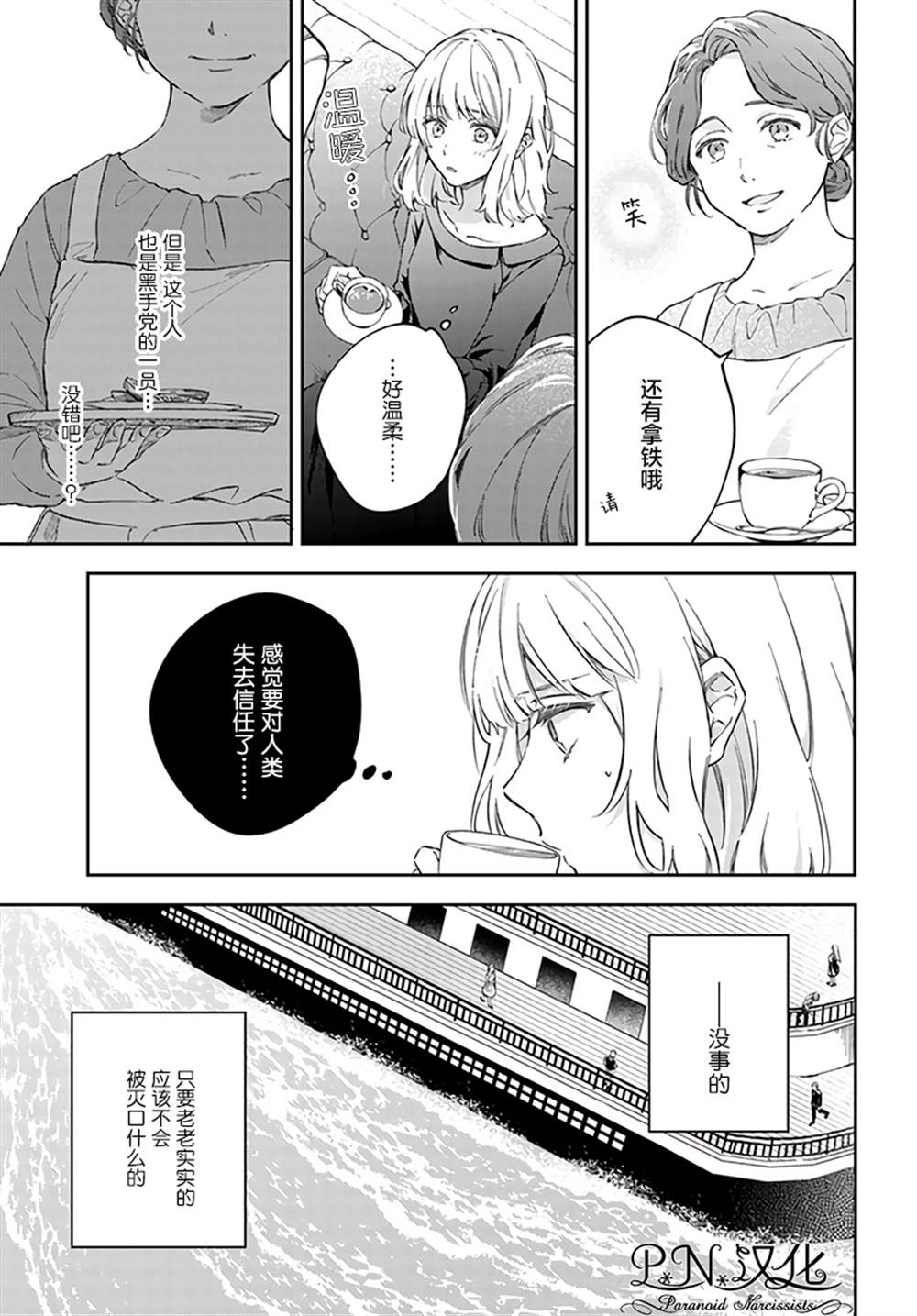 《今宵，罗伦茨家那甜美的忠诚》漫画最新章节第3.1话免费下拉式在线观看章节第【5】张图片