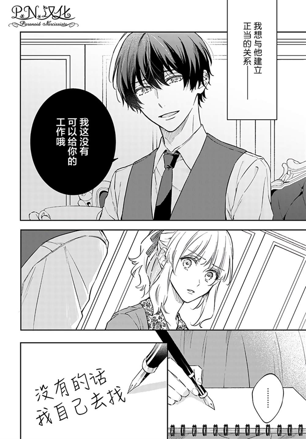 《今宵，罗伦茨家那甜美的忠诚》漫画最新章节第7.4话免费下拉式在线观看章节第【8】张图片