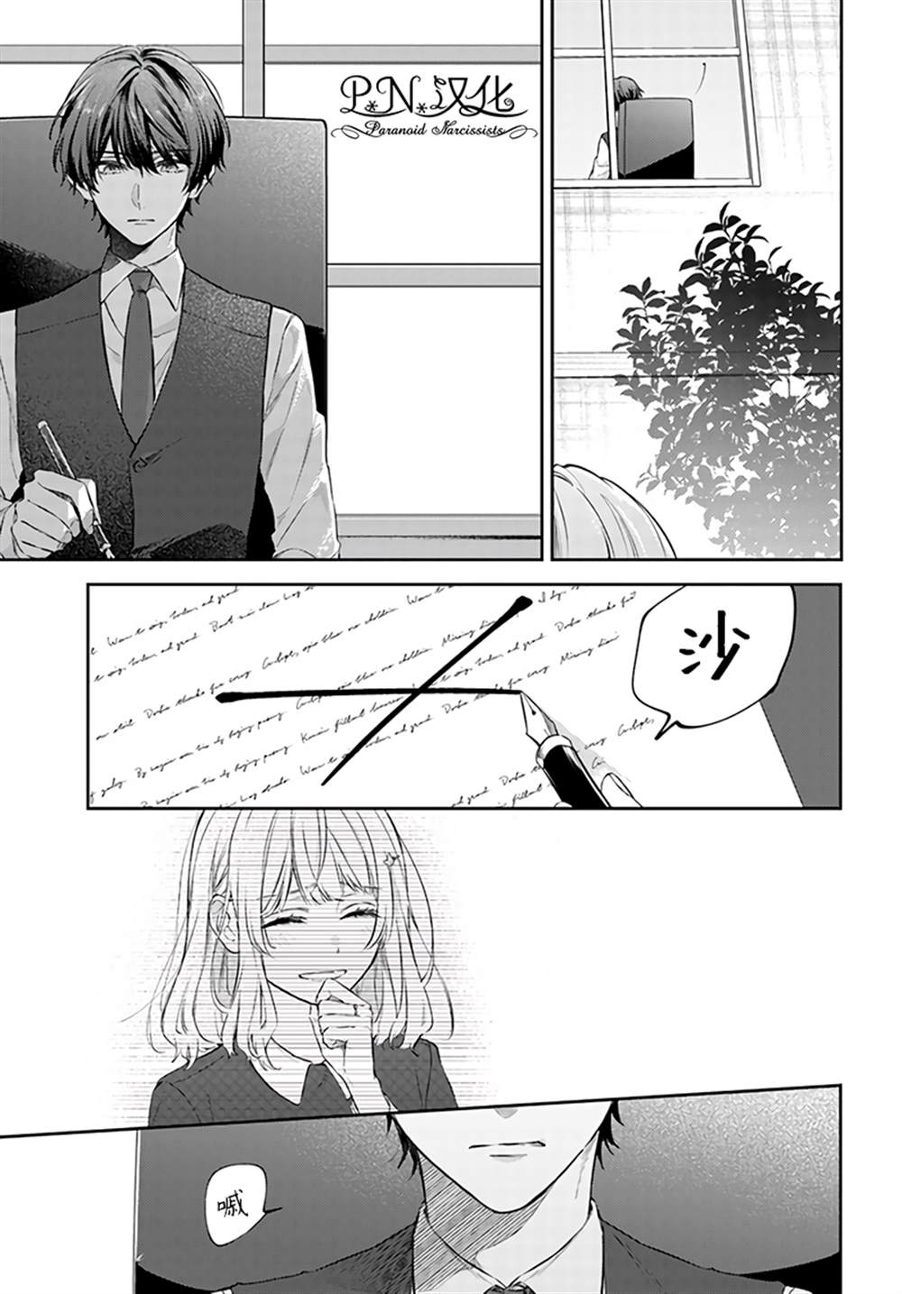 《今宵，罗伦茨家那甜美的忠诚》漫画最新章节第8.4话免费下拉式在线观看章节第【3】张图片