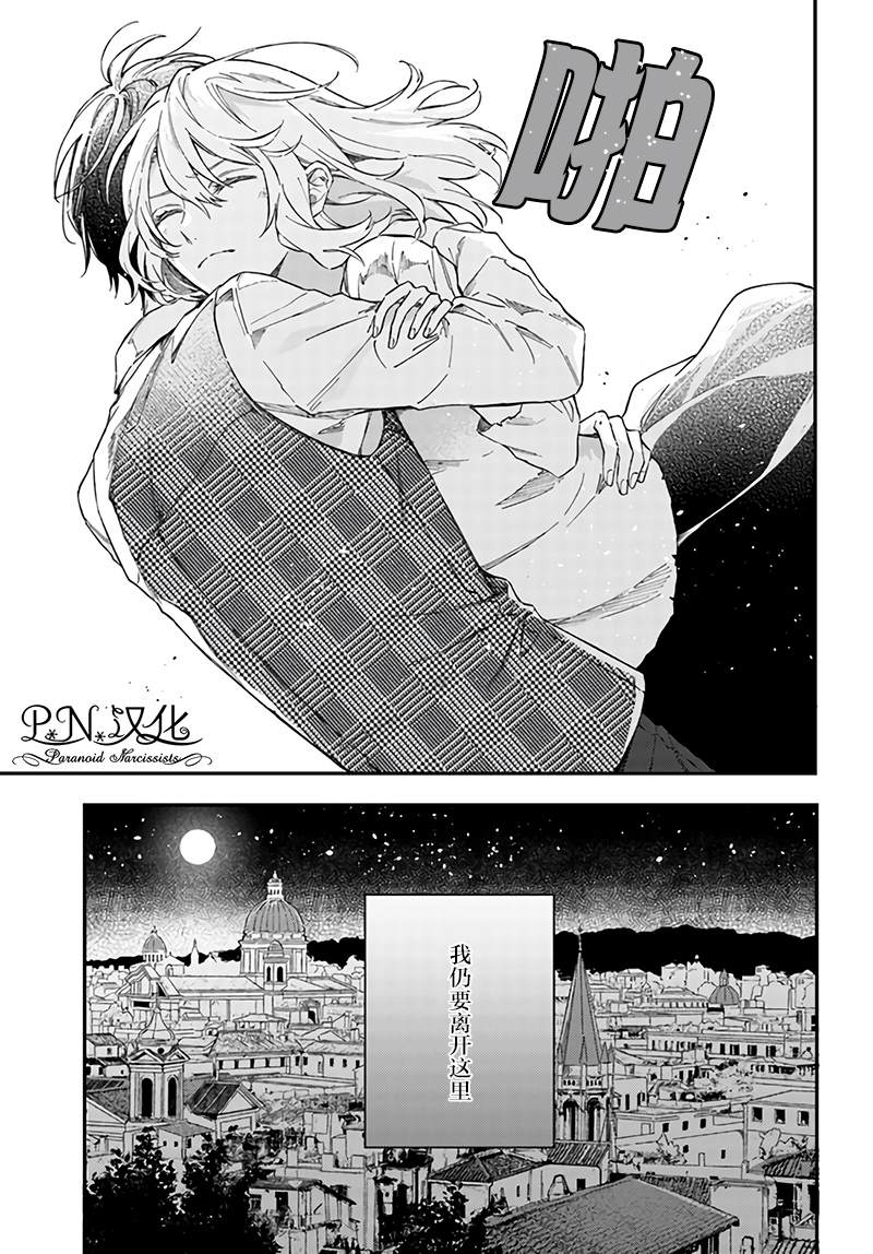 《今宵，罗伦茨家那甜美的忠诚》漫画最新章节第1.2话免费下拉式在线观看章节第【5】张图片