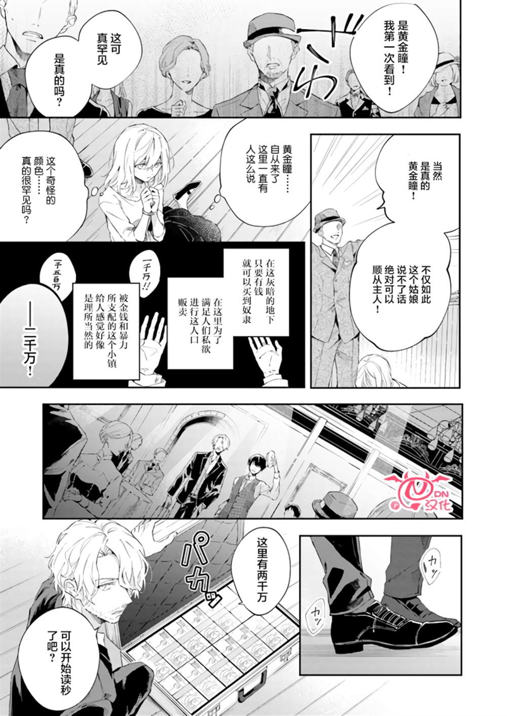 《今宵，罗伦茨家那甜美的忠诚》漫画最新章节第0话免费下拉式在线观看章节第【3】张图片