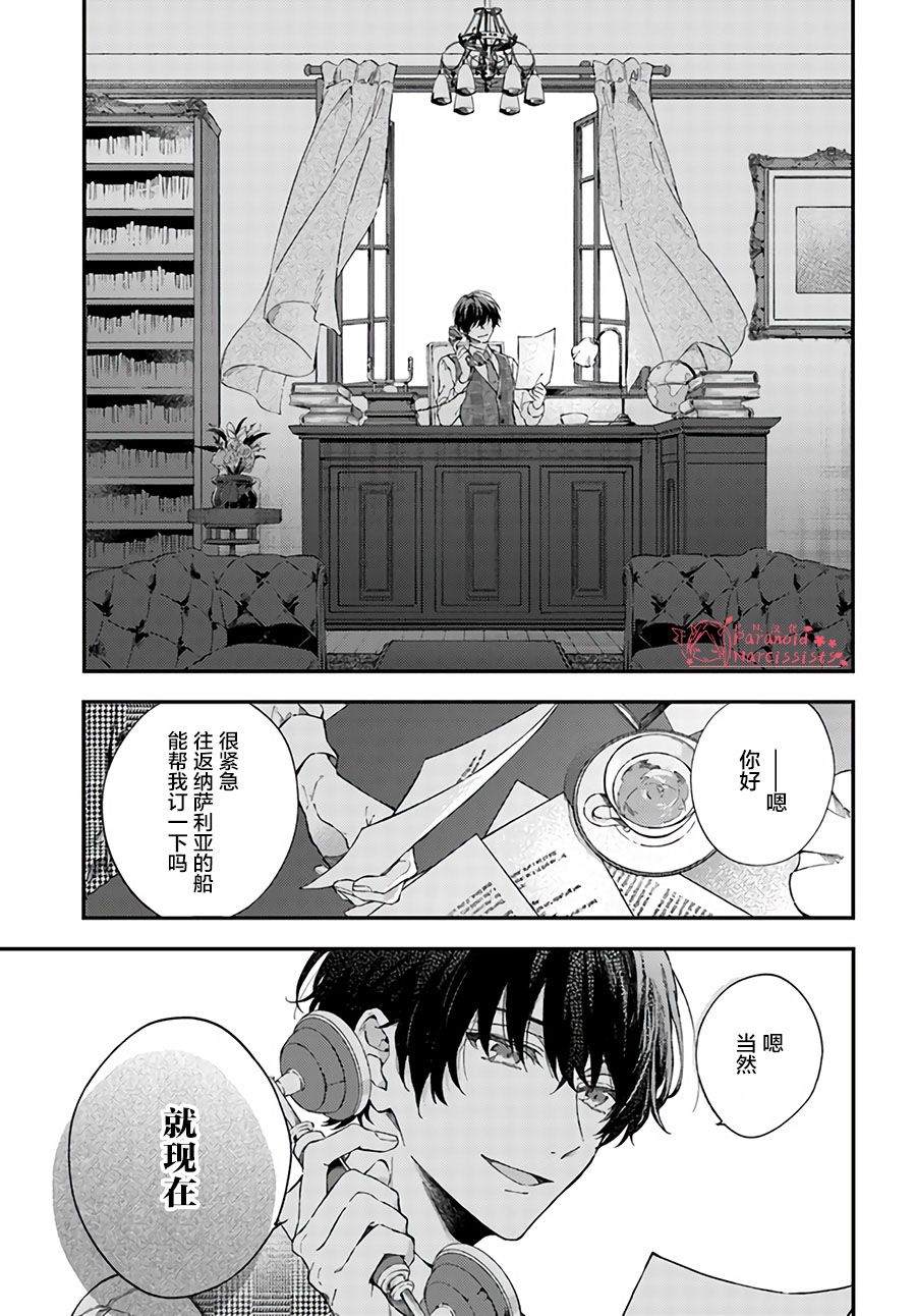 《今宵，罗伦茨家那甜美的忠诚》漫画最新章节第1话免费下拉式在线观看章节第【4】张图片