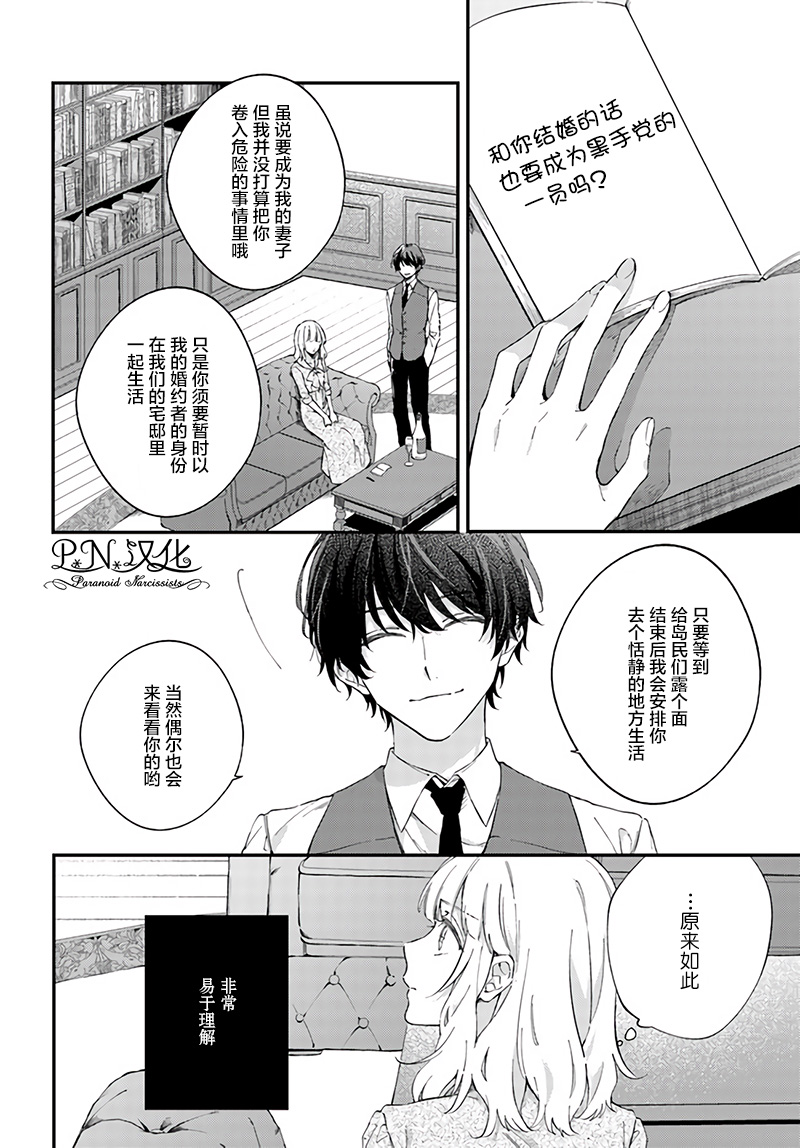 《今宵，罗伦茨家那甜美的忠诚》漫画最新章节第2.3话免费下拉式在线观看章节第【5】张图片