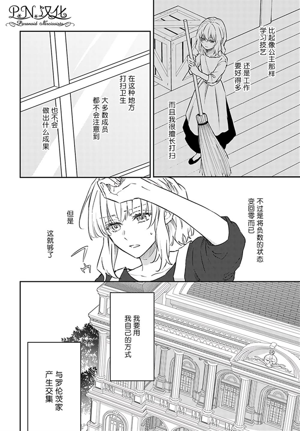 《今宵，罗伦茨家那甜美的忠诚》漫画最新章节第7.4话免费下拉式在线观看章节第【14】张图片