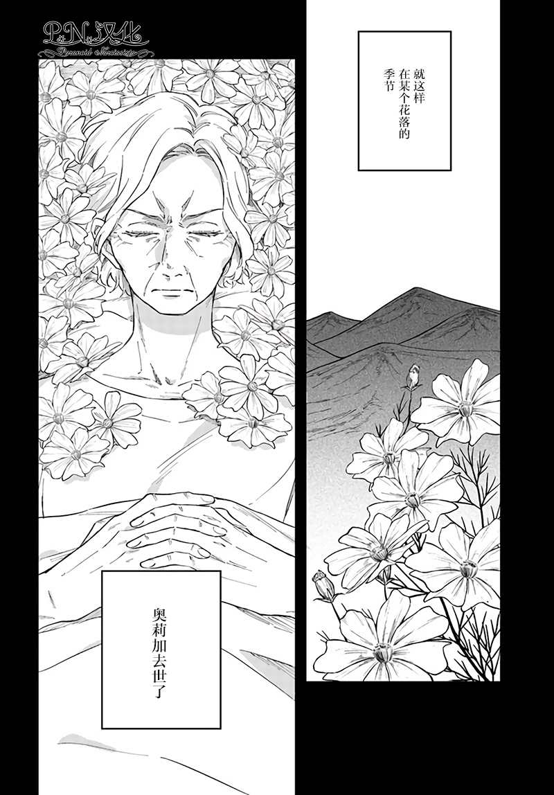 《今宵，罗伦茨家那甜美的忠诚》漫画最新章节第4.4话免费下拉式在线观看章节第【6】张图片