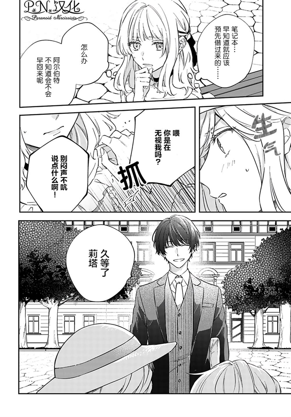 《今宵，罗伦茨家那甜美的忠诚》漫画最新章节第3.3话免费下拉式在线观看章节第【5】张图片