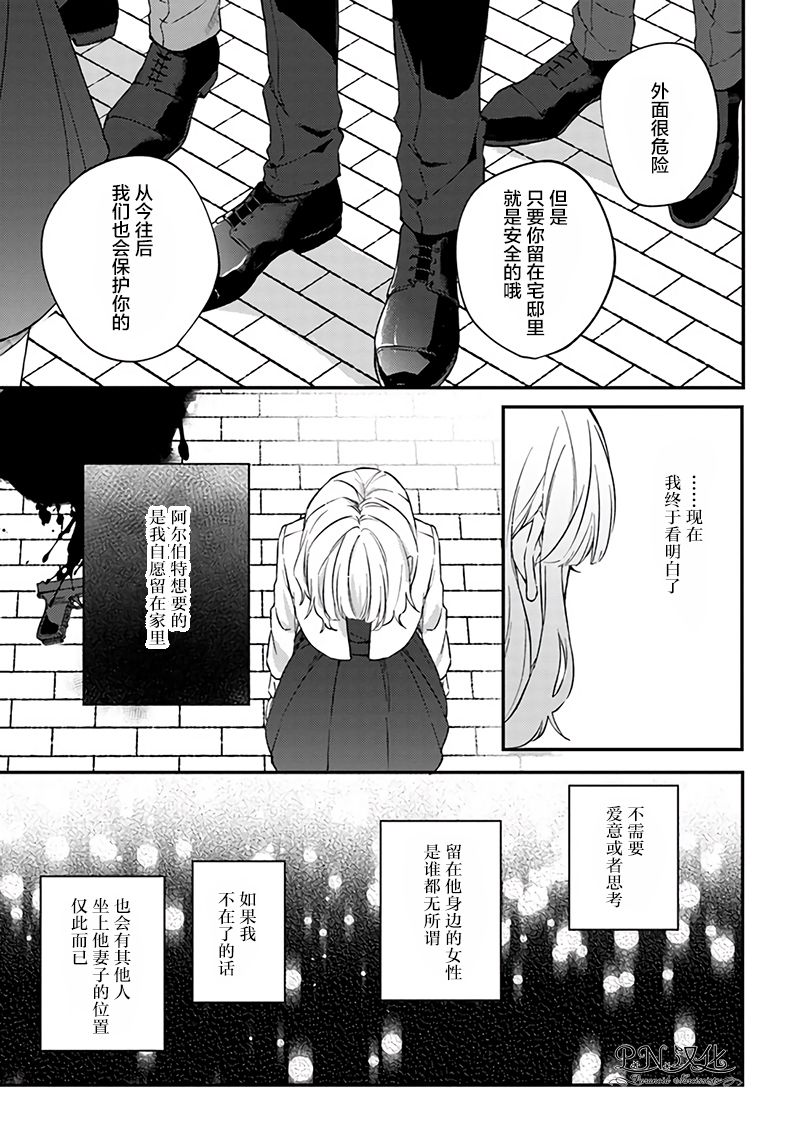 《今宵，罗伦茨家那甜美的忠诚》漫画最新章节第6.4话免费下拉式在线观看章节第【3】张图片