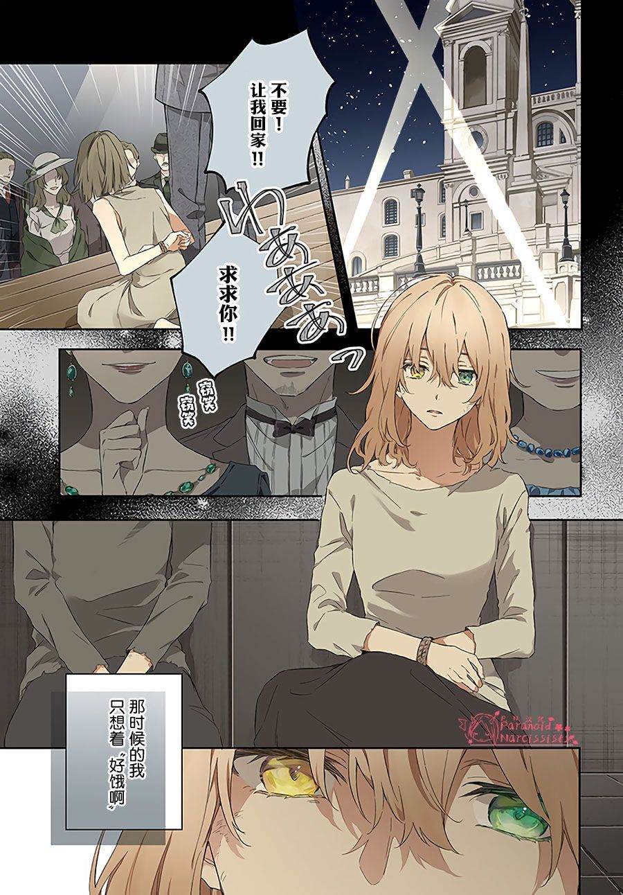 《今宵，罗伦茨家那甜美的忠诚》漫画最新章节第1话免费下拉式在线观看章节第【1】张图片