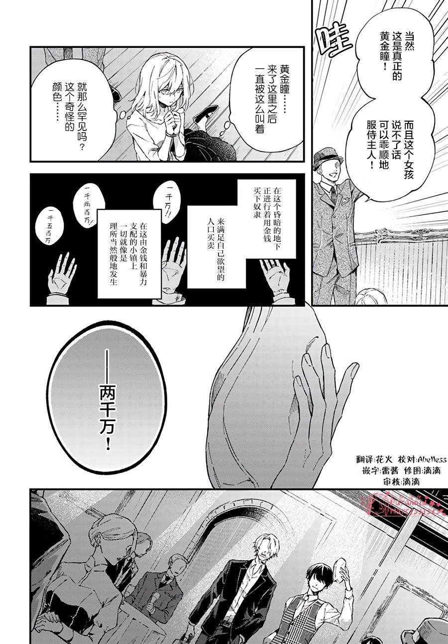 《今宵，罗伦茨家那甜美的忠诚》漫画最新章节第1话免费下拉式在线观看章节第【7】张图片