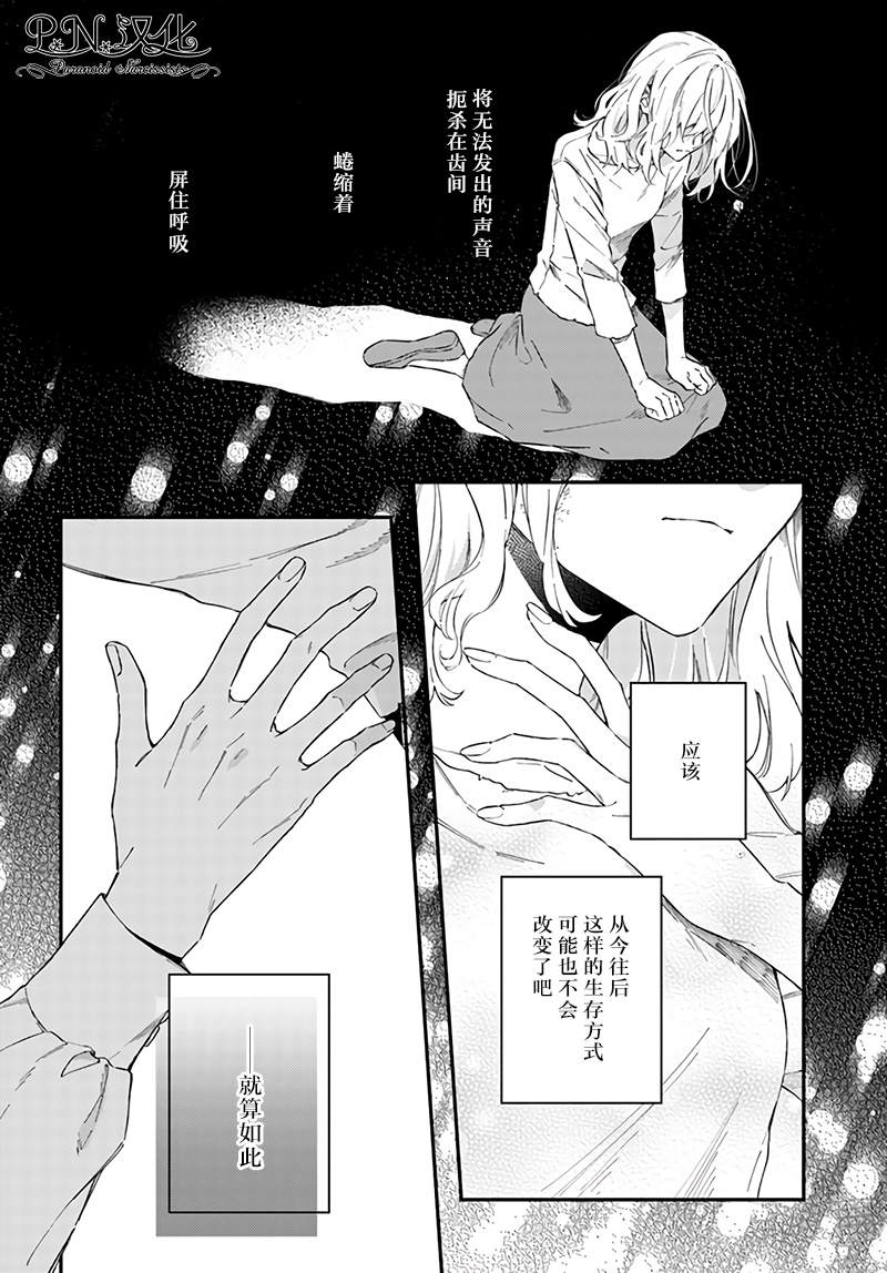 《今宵，罗伦茨家那甜美的忠诚》漫画最新章节第1.2话免费下拉式在线观看章节第【4】张图片