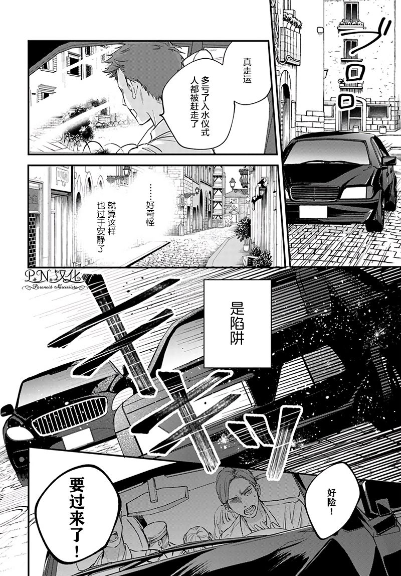 《今宵，罗伦茨家那甜美的忠诚》漫画最新章节第6.2话免费下拉式在线观看章节第【6】张图片