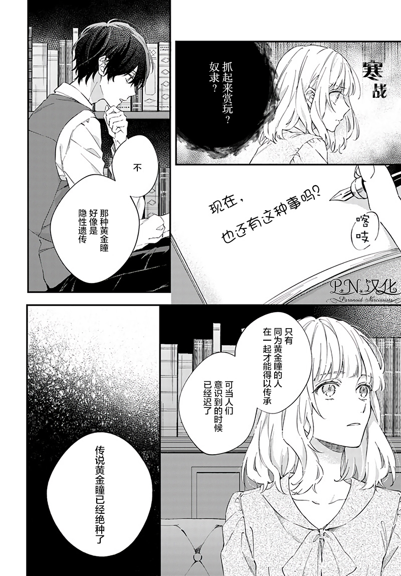 《今宵，罗伦茨家那甜美的忠诚》漫画最新章节第2.2话免费下拉式在线观看章节第【4】张图片