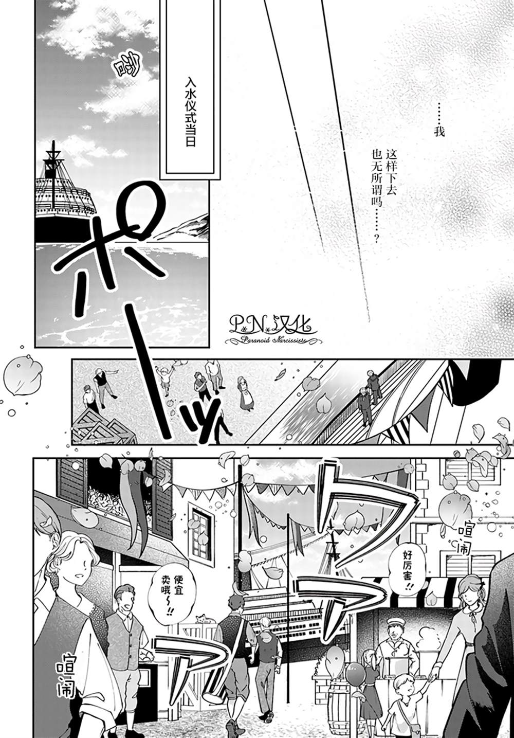 《今宵，罗伦茨家那甜美的忠诚》漫画最新章节第5.2话免费下拉式在线观看章节第【4】张图片