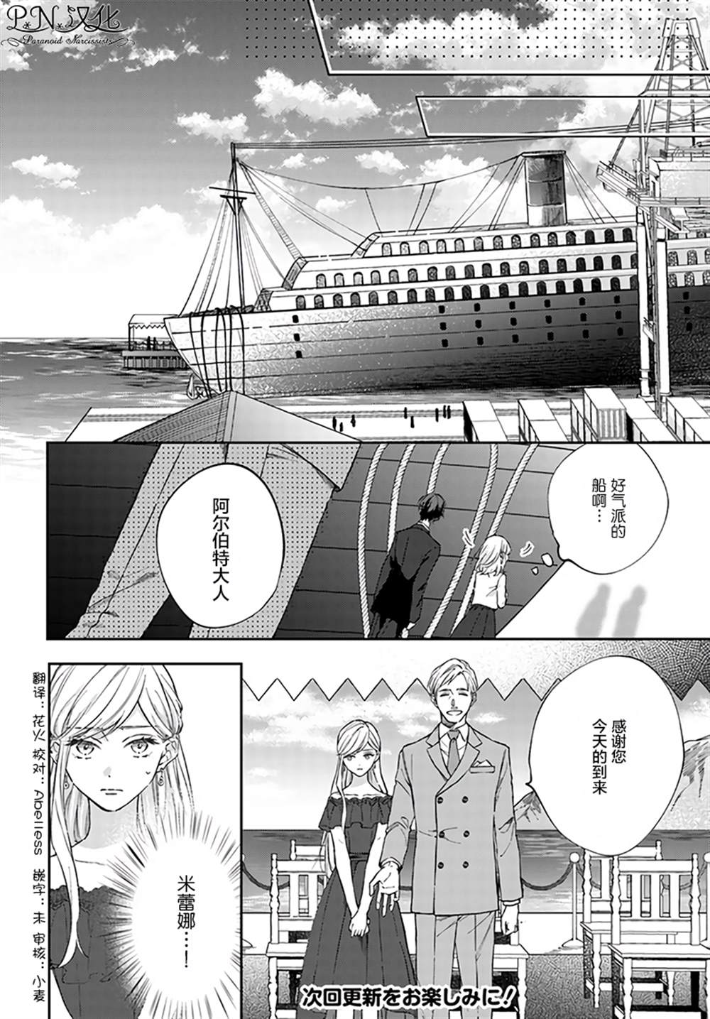 《今宵，罗伦茨家那甜美的忠诚》漫画最新章节第5.2话免费下拉式在线观看章节第【8】张图片