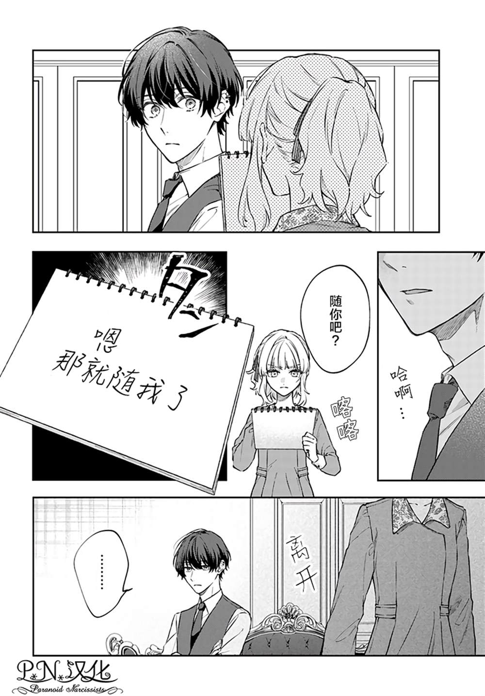 《今宵，罗伦茨家那甜美的忠诚》漫画最新章节第7.4话免费下拉式在线观看章节第【10】张图片