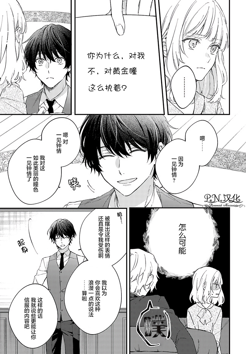 《今宵，罗伦茨家那甜美的忠诚》漫画最新章节第2.3话免费下拉式在线观看章节第【2】张图片