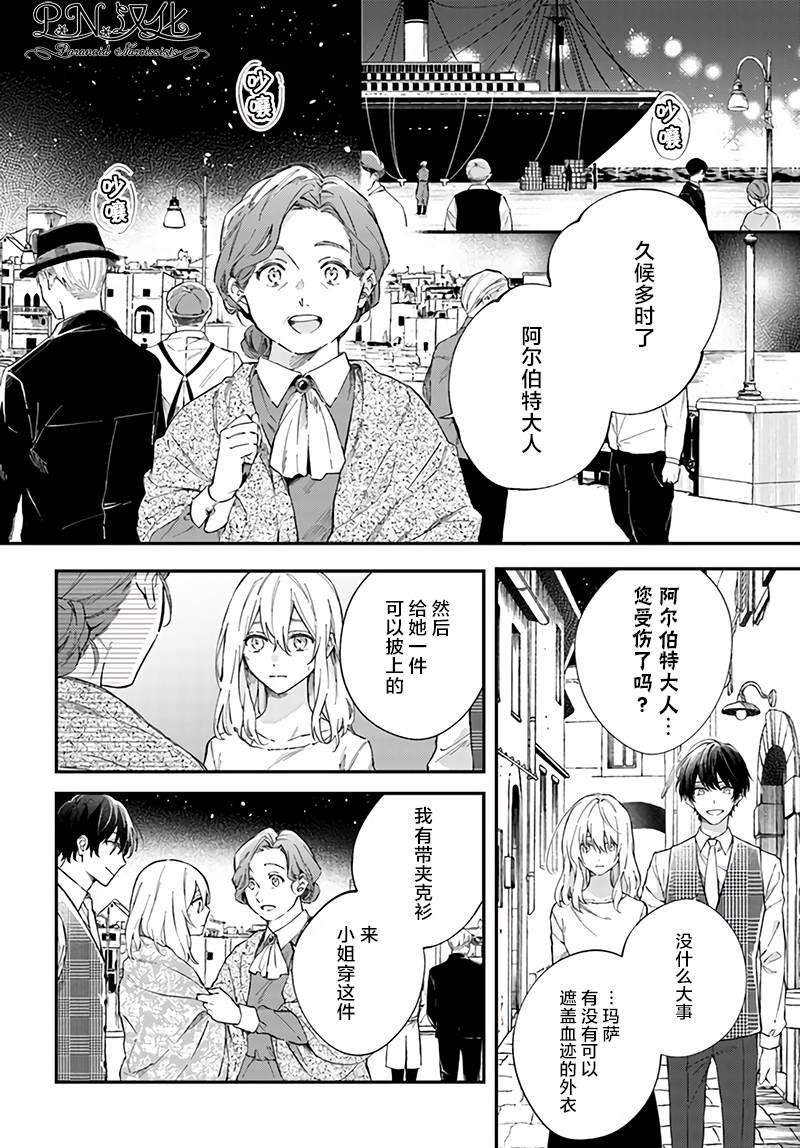 《今宵，罗伦茨家那甜美的忠诚》漫画最新章节第1.2话免费下拉式在线观看章节第【6】张图片