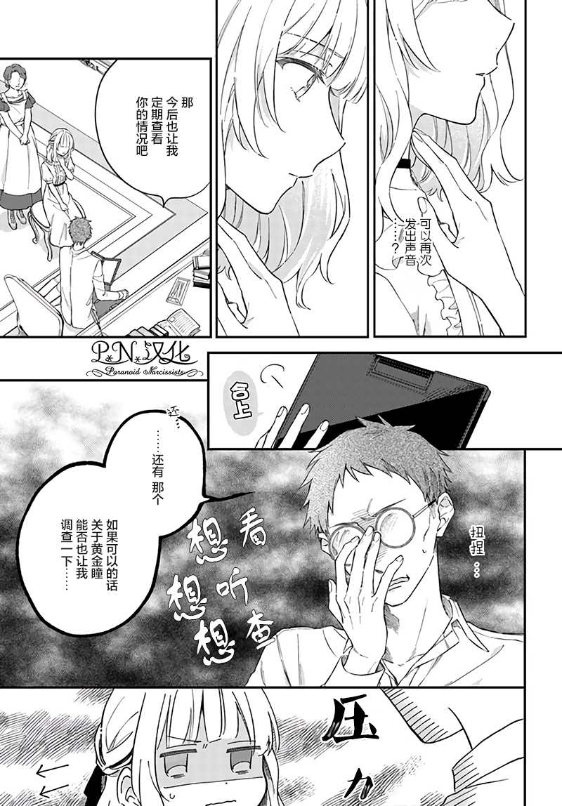 《今宵，罗伦茨家那甜美的忠诚》漫画最新章节第4.2话免费下拉式在线观看章节第【3】张图片