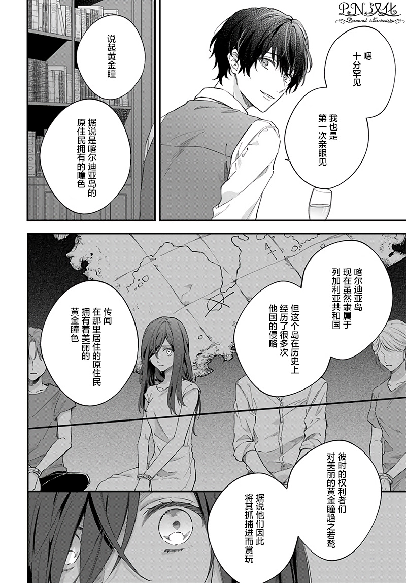 《今宵，罗伦茨家那甜美的忠诚》漫画最新章节第2.2话免费下拉式在线观看章节第【2】张图片