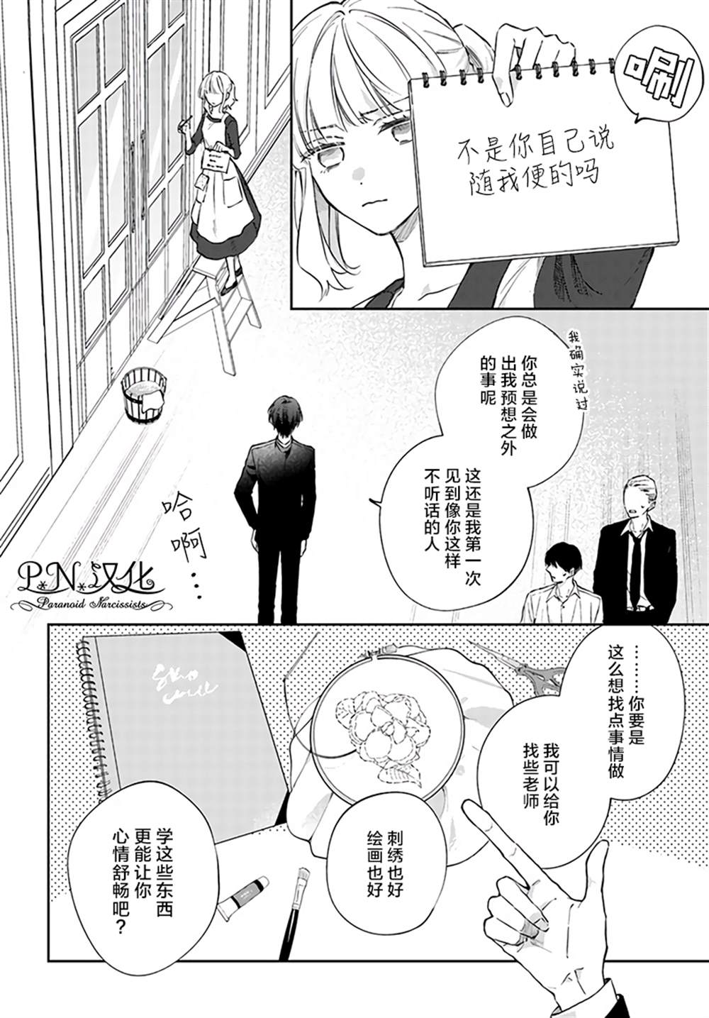 《今宵，罗伦茨家那甜美的忠诚》漫画最新章节第7.4话免费下拉式在线观看章节第【12】张图片