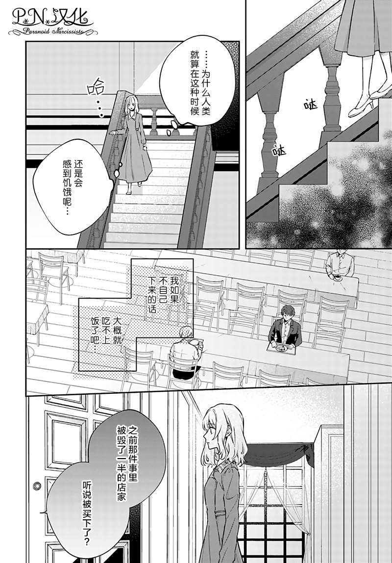 《今宵，罗伦茨家那甜美的忠诚》漫画最新章节第7.1话免费下拉式在线观看章节第【5】张图片