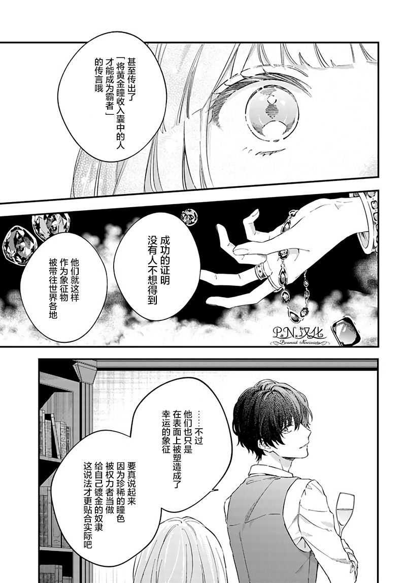 《今宵，罗伦茨家那甜美的忠诚》漫画最新章节第2.2话免费下拉式在线观看章节第【3】张图片