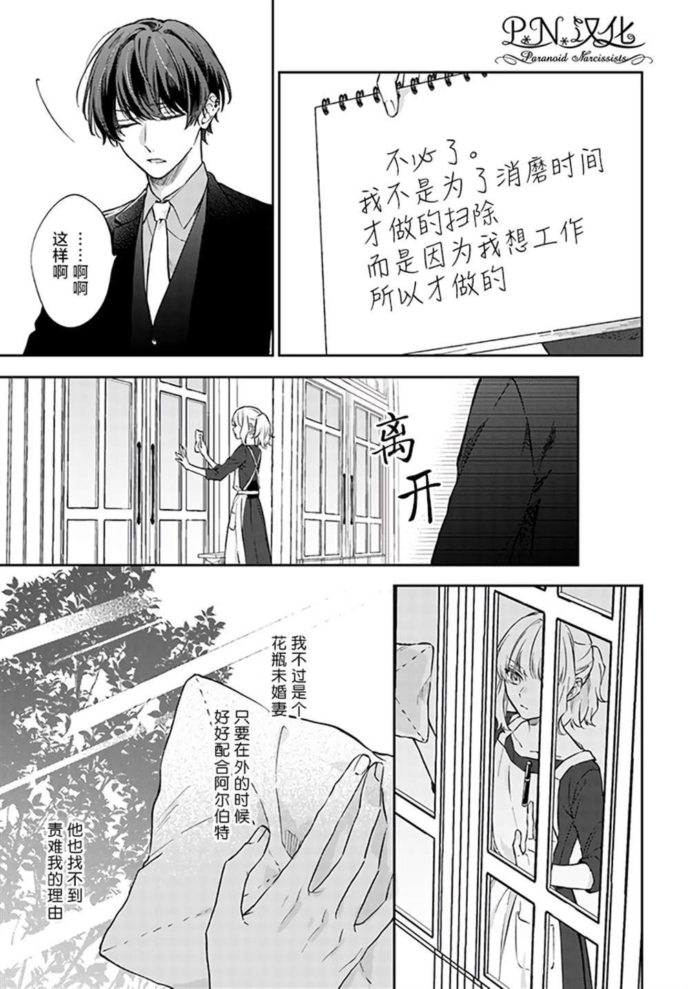 《今宵，罗伦茨家那甜美的忠诚》漫画最新章节第7.4话免费下拉式在线观看章节第【13】张图片