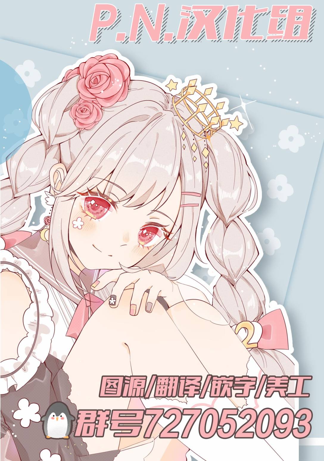 《今宵，罗伦茨家那甜美的忠诚》漫画最新章节第9.1话免费下拉式在线观看章节第【11】张图片