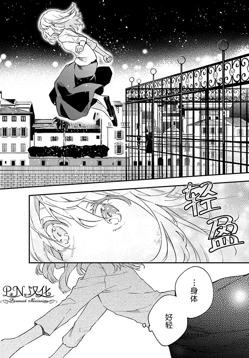 《今宵，罗伦茨家那甜美的忠诚》漫画最新章节第1.2话免费下拉式在线观看章节第【2】张图片