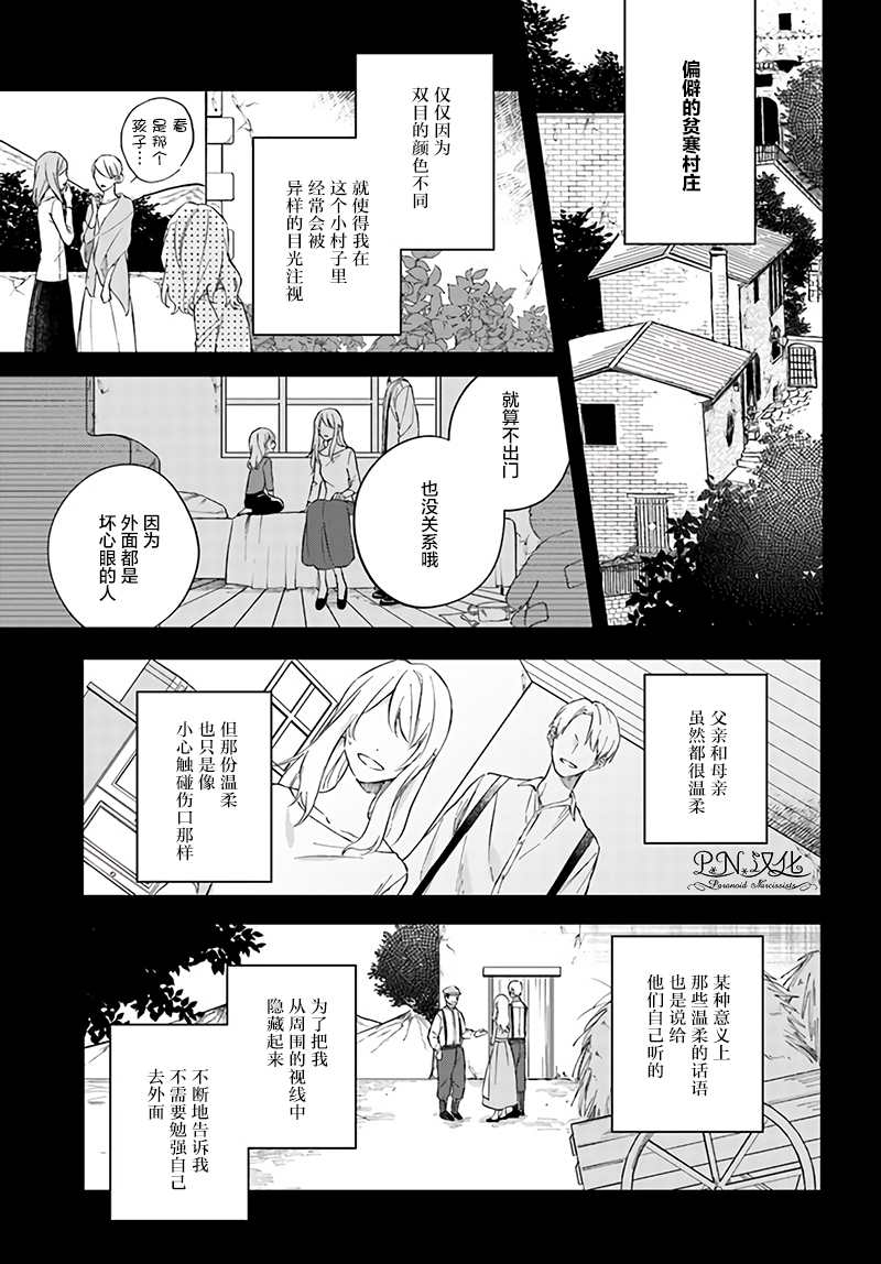 《今宵，罗伦茨家那甜美的忠诚》漫画最新章节第4.2话免费下拉式在线观看章节第【7】张图片